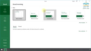 بریده آموزش نرم افزار اکسل (Excel)