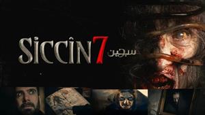 فیلم ترسناک سجین 7 Siccin 7 2024 