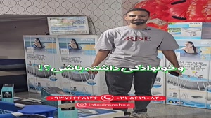 استخر آماده ایزی ست