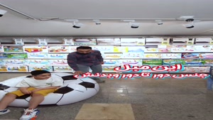 مبل بادی نوجوان طرح توپ فوتبال