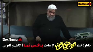 دانلود فیلم ورود و خروج ممنوع