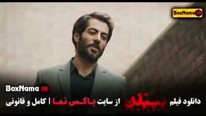 فیلم سینمایی بی بدن