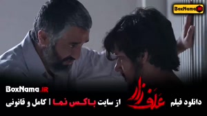 فیلم سینمایی علف زار - سارا بهرامی