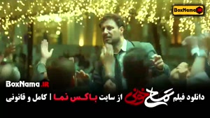 دانلود تمساح خونی فیلم جواد عزتی عباس جمشیدیفر