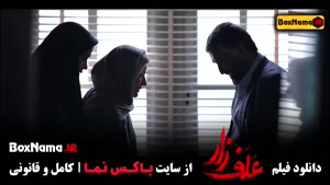 فیلم علفزار سینمایی ایرانی پژمان جمشیدی بازیگر فیلم هتل