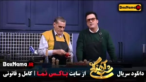 سریال شب آهنگی قسمت دوم عمو پورنگ