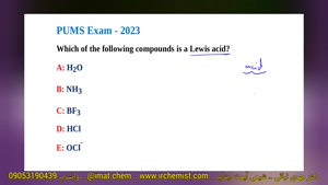 نمونه سوال شیمی PUMS آزمون پزشکی دانشگاه پوزنان لهستان