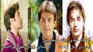 آهنگ هندی جدید شاد، آهنگ هندی غمگین، فیلم هندی، بالیوود