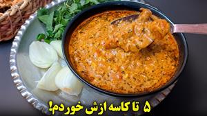 طرز تهیه کشک بادمجون دامغانی