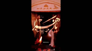 کلیپ شهادت حضرت فاطمه برای استوری / مداحی حضرت زهرا