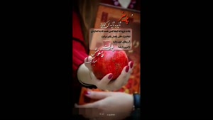 کلیپ کوتاه شب یلدا / آهنگ شب یلدا / یلدا شده باز دوباره