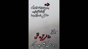 کلیپ روز حمل ونقل / کلیپ تبریک روز حمل ونقل
