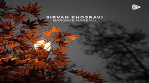 Sirvan Khosravi _ سیروان خسروی