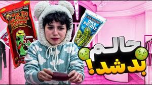 کلیپ های پریسا پور مشکی _ خیارشور خونی خوردم😵🤢