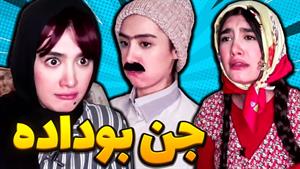 کلیپ طنز بنفشه _ بچه فامیل رو مخ - بنفشه چیکارش کرد!!! 😂