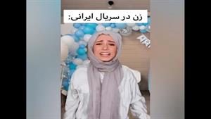 کلیپ های پریسا پور مشکی _ زن در سریال ایرانی