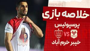 خلاصه بازی جذاب پرسپولیس و خیبر با برد ۲ بر یک ارتش سرخ ❤️🔥