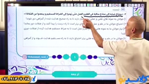 جلسه اول هایلایت عربی انسانی کنکور 1404 محمد واعظی