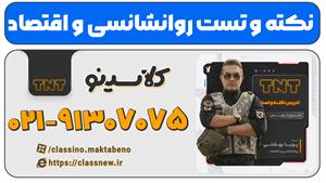 اقتصاد و روانشناسی کنکور 1404 استاد بهشتی 