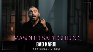 Masoud Sadeghloo _ مسعود صادقلو