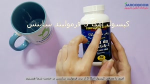 کپسول روغن ماهی امگا 3 فرمولیتد ساینسز