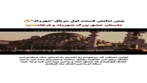  سریال شهرزاد ترکی ( تو گریه نکن استانبول)