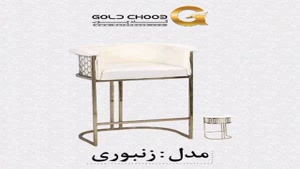 صندلی اپن
