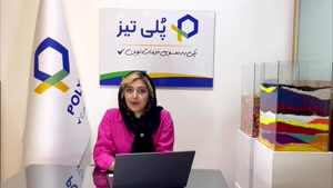 مستربچ ضد شعله و جلوگیری از آتش سوزی