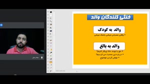 تمرین کنترل خشم