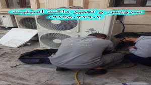 سرویس داکت اسپلیت