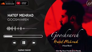 Hatef Mehrad-Gooshvareh (هاتف مهراد-گوشواره)