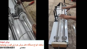 دستگاه برش شیشه لوله ای 
