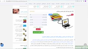 جزوه تکنیک های تخصصی پرتونگاری (تکنیک های تخصصی رادیوگرافی )