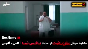 دانلود قسمت ۱۴ فیلم دفتر یادداشت سریال جدید رضا عطاران