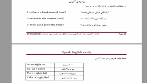  قویترین روش آموزش مکالمه انگلیسی ، لغات و گرامر