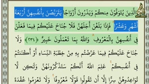 آيا قرآن در مساله عده نگه داشتن زن دچار تناقض شده؟!