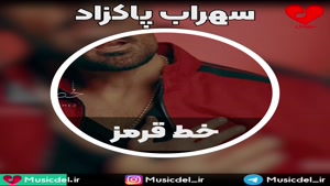 سهراب پاکزاد - آهنگ خط قرمز