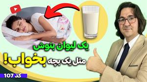 معجزه ترکیب سیاهدانه و عسل