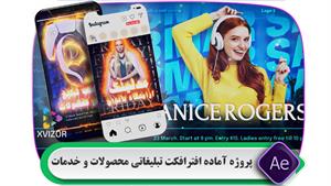 تیزر تبلیغاتی و معرفی محصول