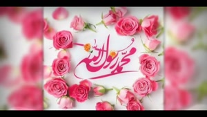 کلیپ عید مبعث مبارک با اهنگ شاد / کلیپ مبعث برای وضعیت 