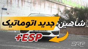 تست و بررسی شاهین اتوماتیک (شتاب گیری و تست پایداری)