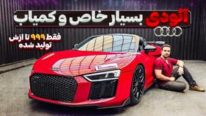 بررسی خودرو افسانه ای برون وارث آئودی - لامبورگینی Audi R8