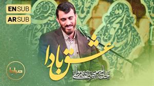 مهدی رسولی - مولودی سرود - هرچه بادا باد اما عشق بادا