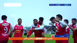 خلاصه بازی ذوب آهن 0 - پرسپولیس 1