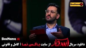 دانلود برنامه اسکار فصل ۲ قسمت ۸ (تماشای اسکار مهران مدیری)