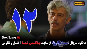 دانلود قسمت اول سریال نیسان آبی ۲ حسین یاری مهران غفوریان