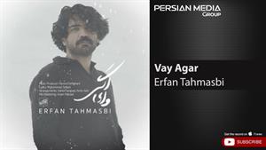 Erfan Tahmasbi - Vay Agar ( عرفان طهماسبی - وای اگر )