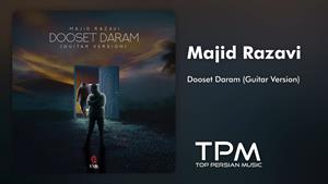 Majid Razavi - Dooset Daram | آهنگ "دوست دارم" از مجید رضوی