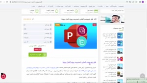  پاورپوینت آشنایی با مدیریت پروژه (کنترل پروژه)