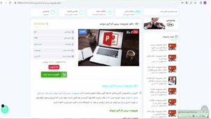 دانلود پاورپوینت بررسی کم کاری تیروئید